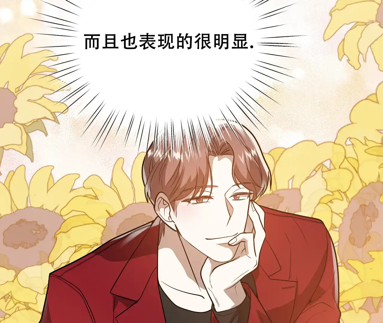 《情定饭店》第31话 第50页