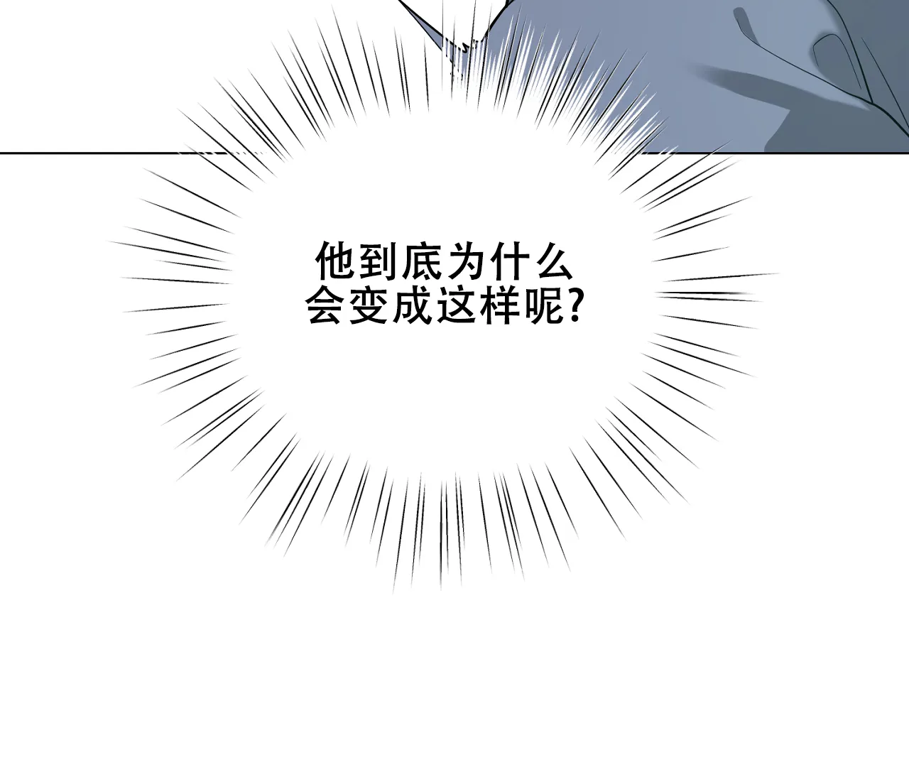 《情定饭店》第31话 第69页