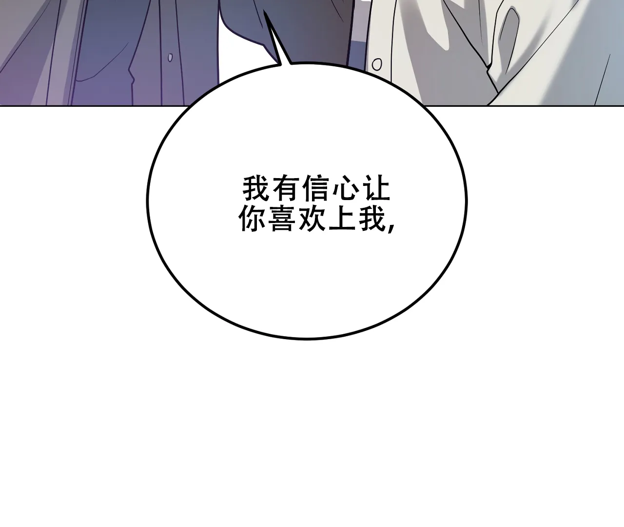 《情定饭店》第31话 第14页