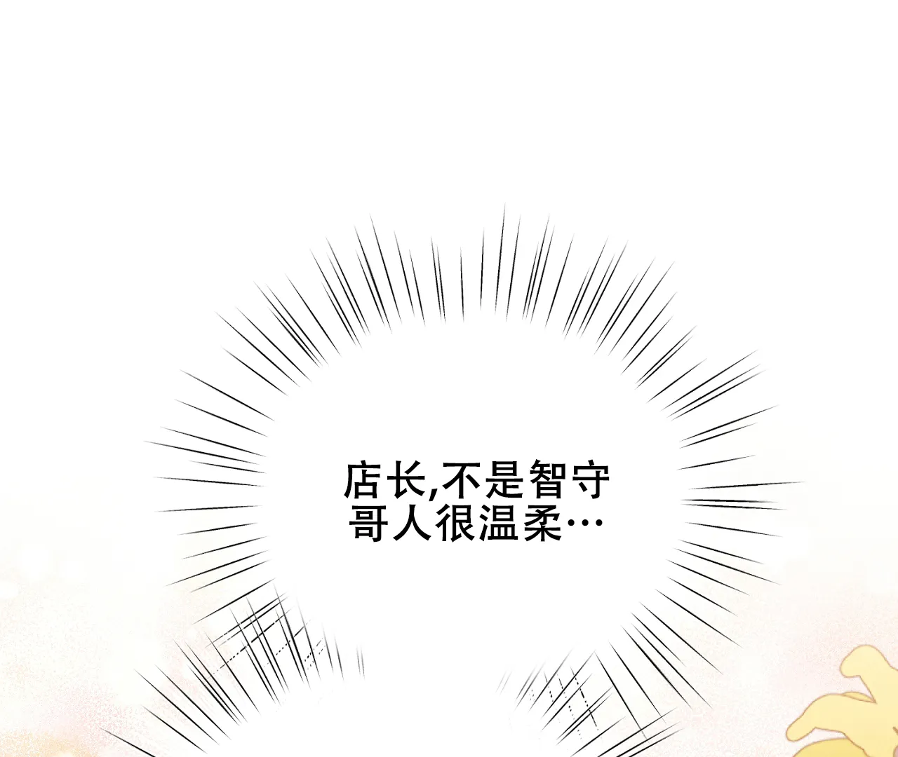 《情定饭店》第31话 第49页