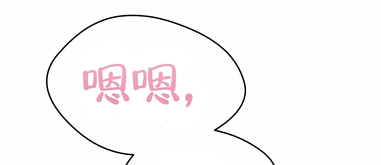 《情定饭店》第31话 第73页