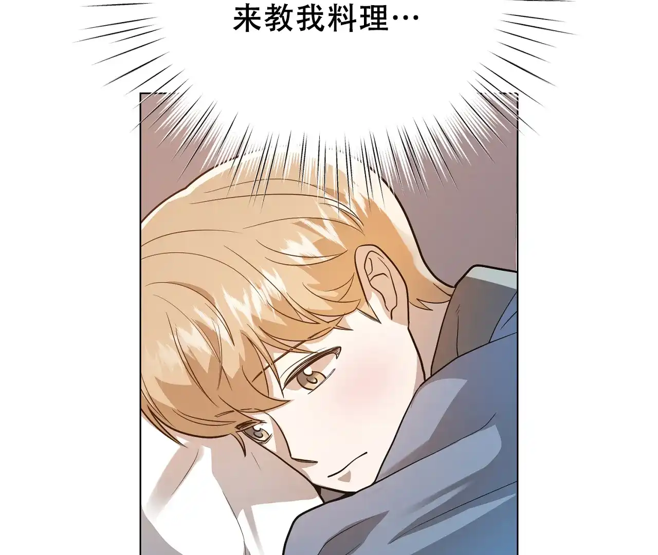 《情定饭店》第31话 第62页