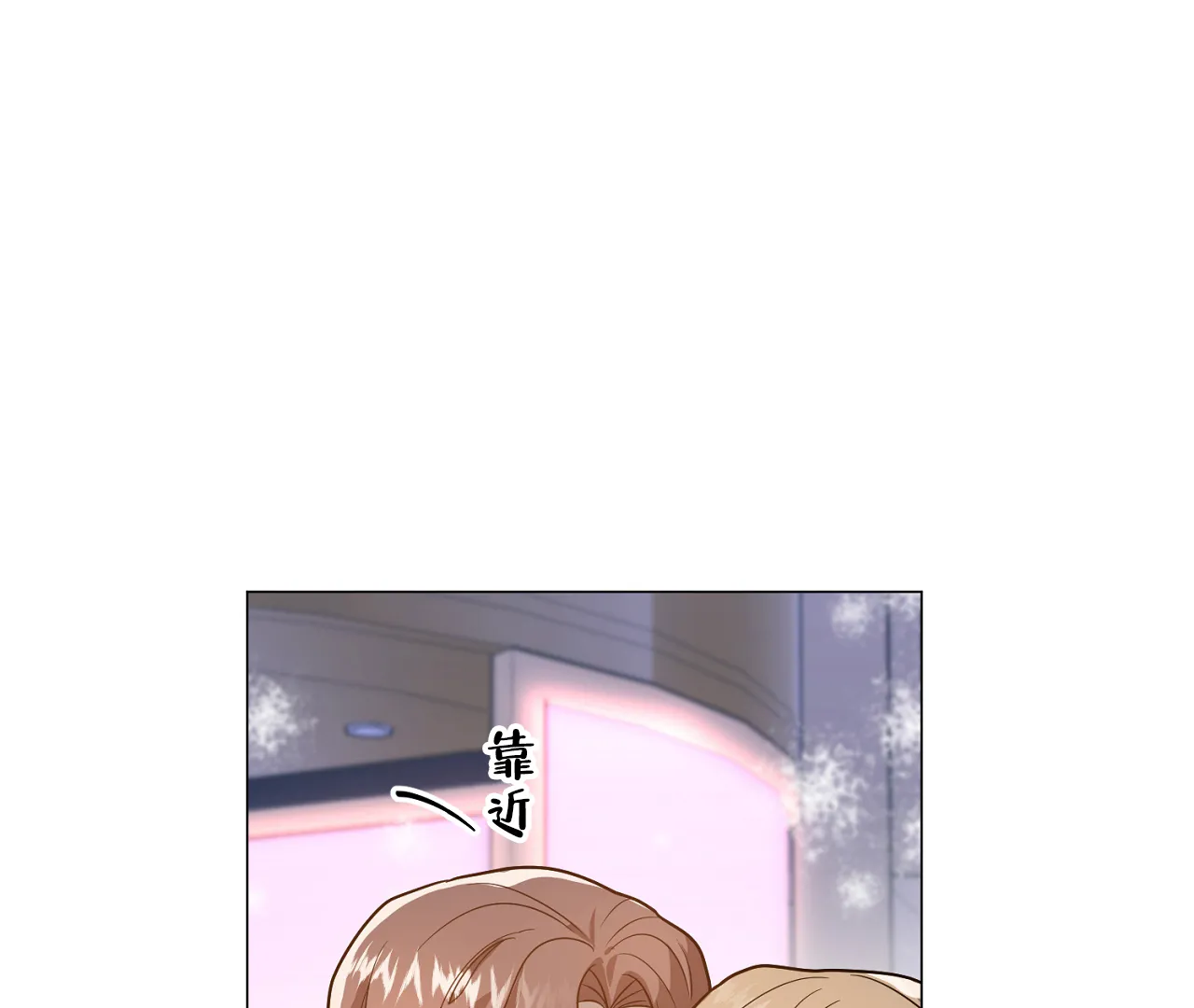 《情定饭店》第31话 第19页
