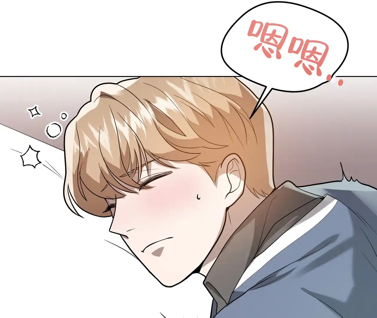 《情定饭店》第31话 第68页