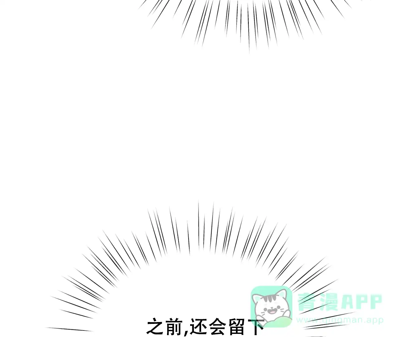 《情定饭店》第31话 第61页