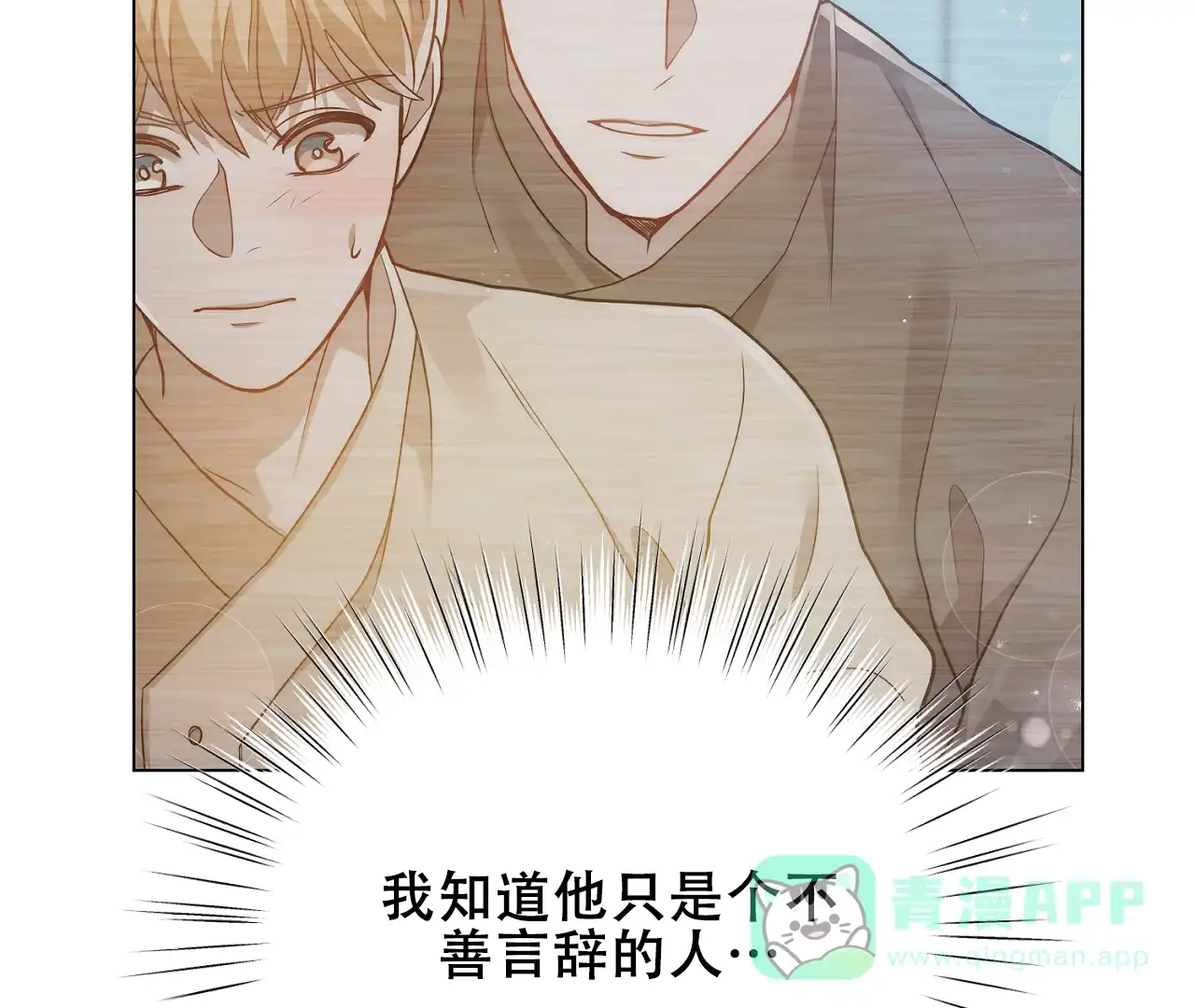 《情定饭店》第31话 第66页