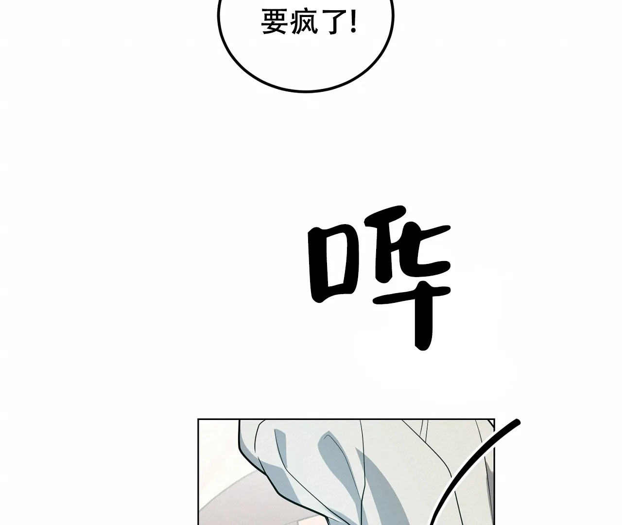 《情定饭店》第31话 第38页