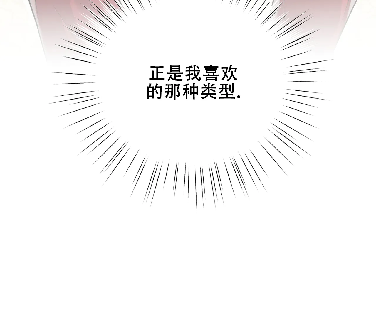 《情定饭店》第31话 第52页