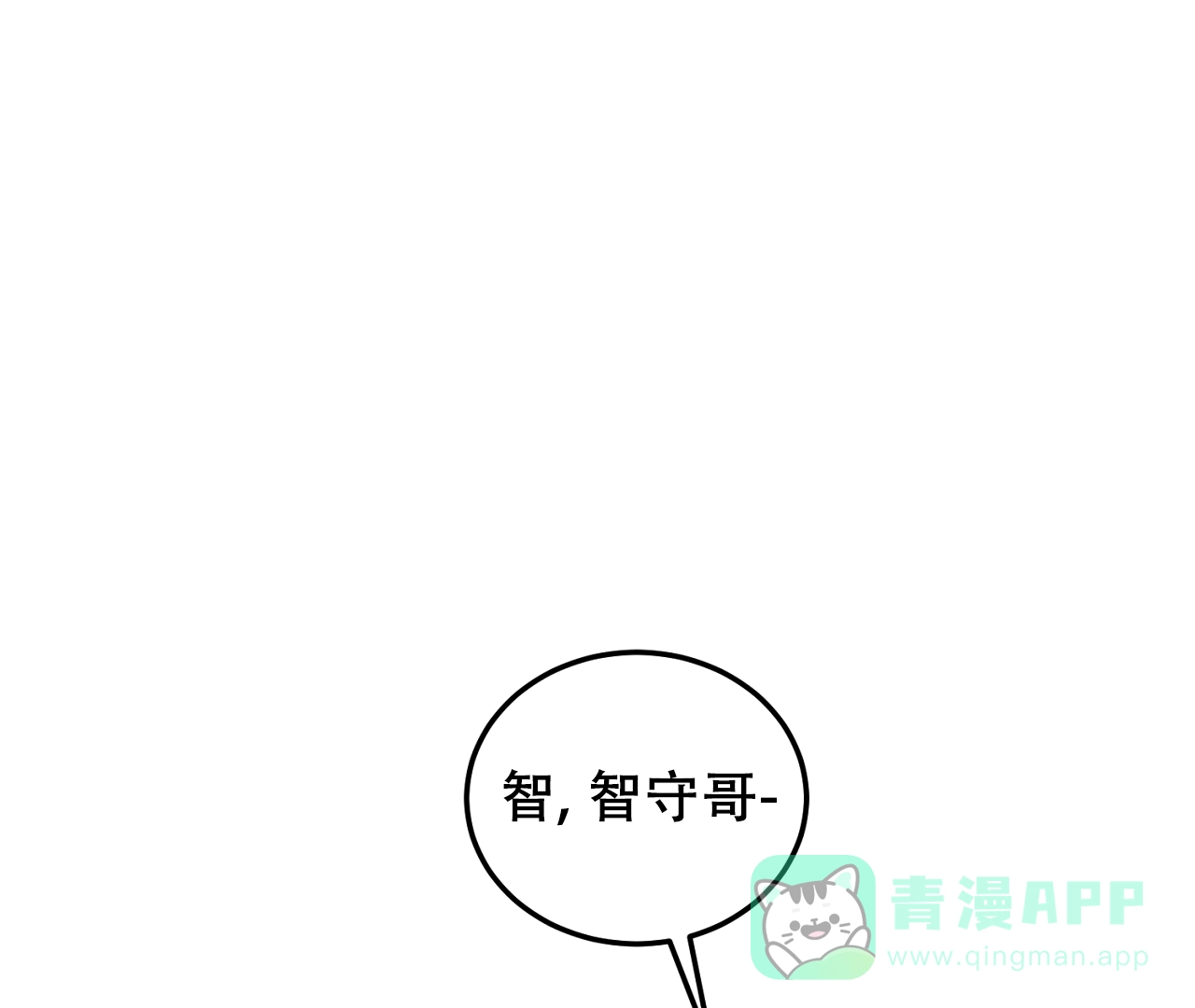 《情定饭店》第31话 第21页
