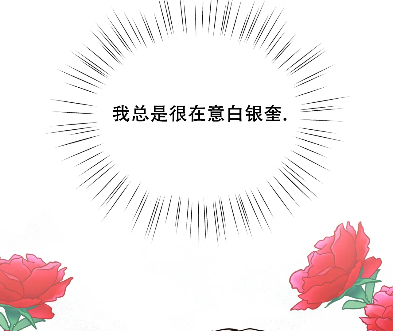 《情定饭店》第31话 第55页