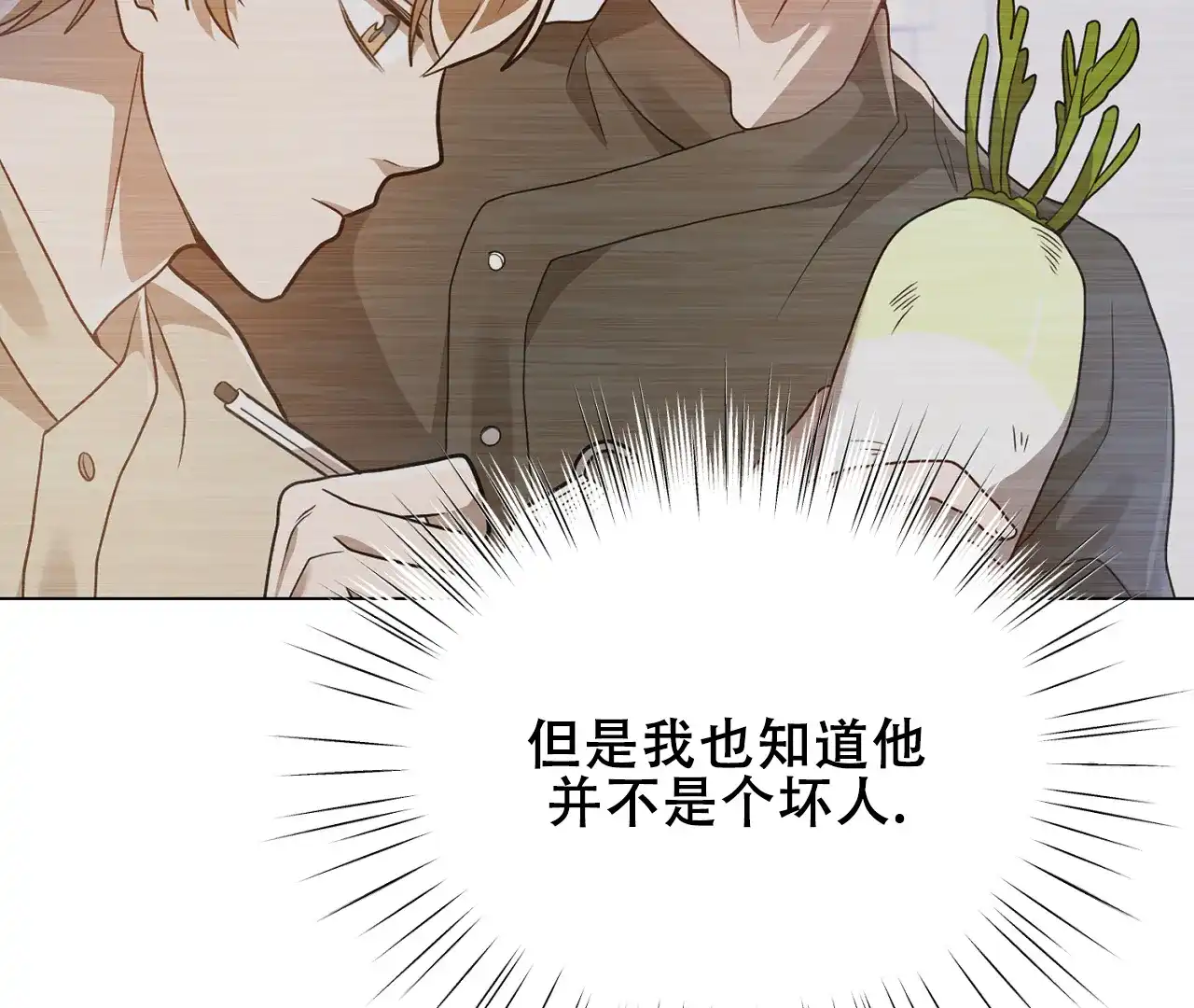 《情定饭店》第31话 第60页