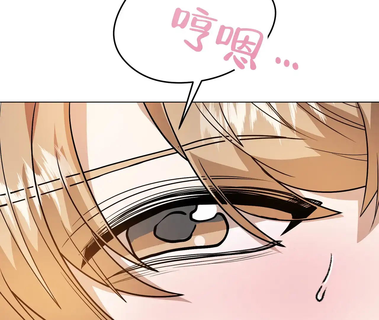《情定饭店》第31话 第74页