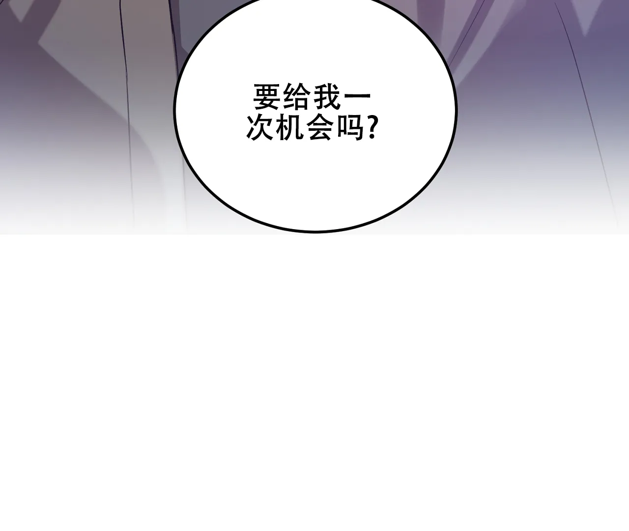 《情定饭店》第31话 第18页