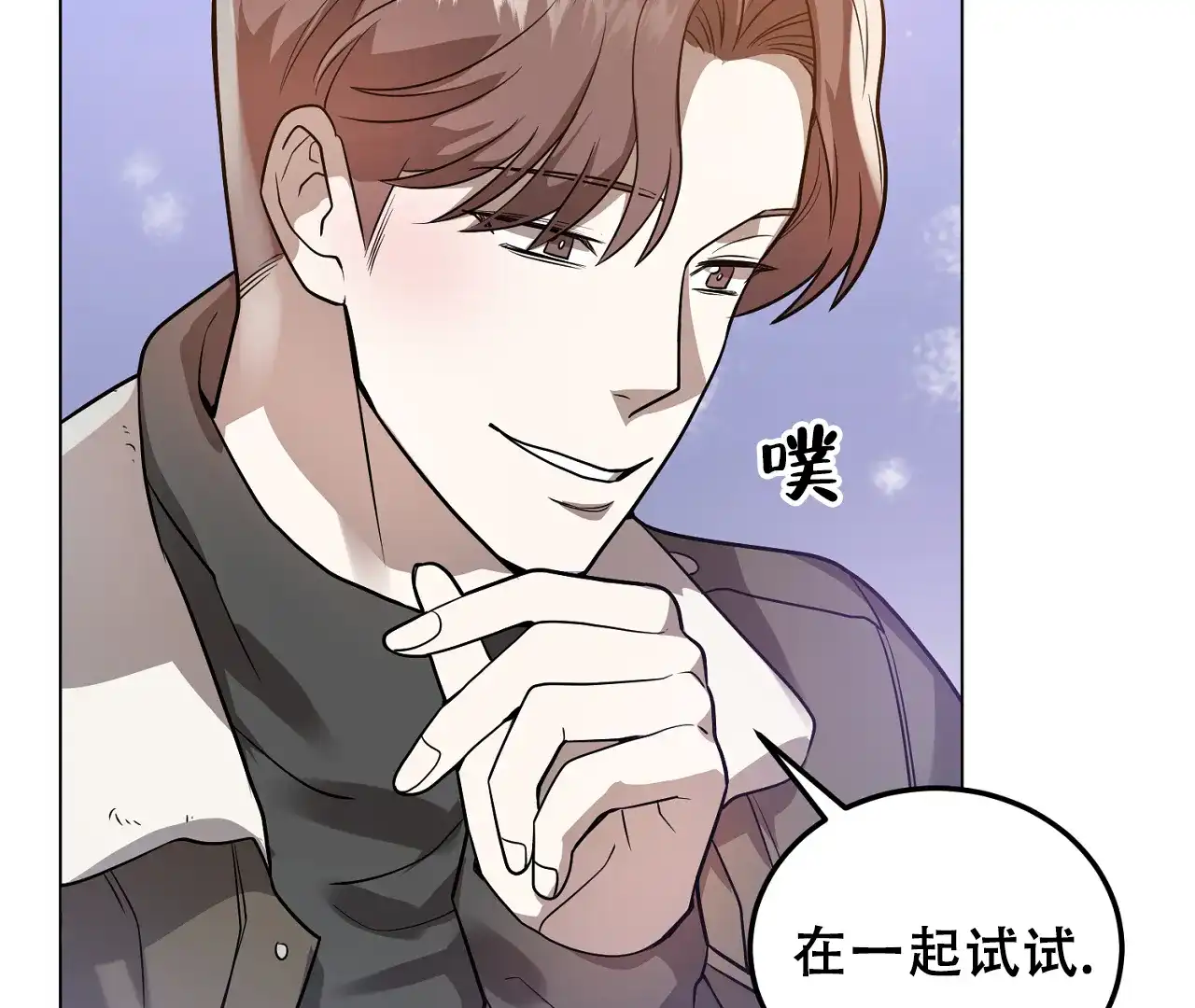 《情定饭店》第31话 第7页