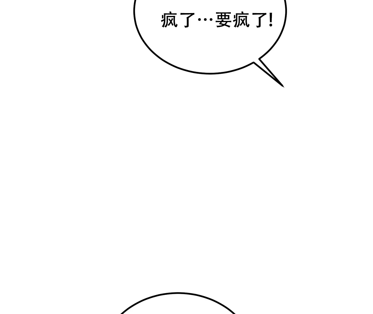 《情定饭店》第31话 第40页