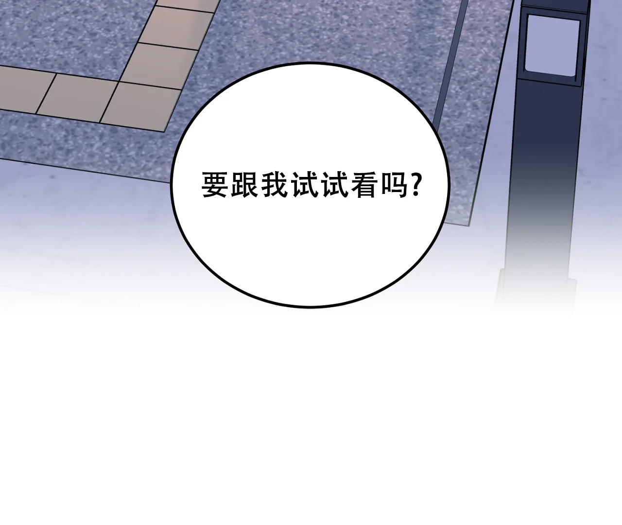 《情定饭店》第31话 第3页
