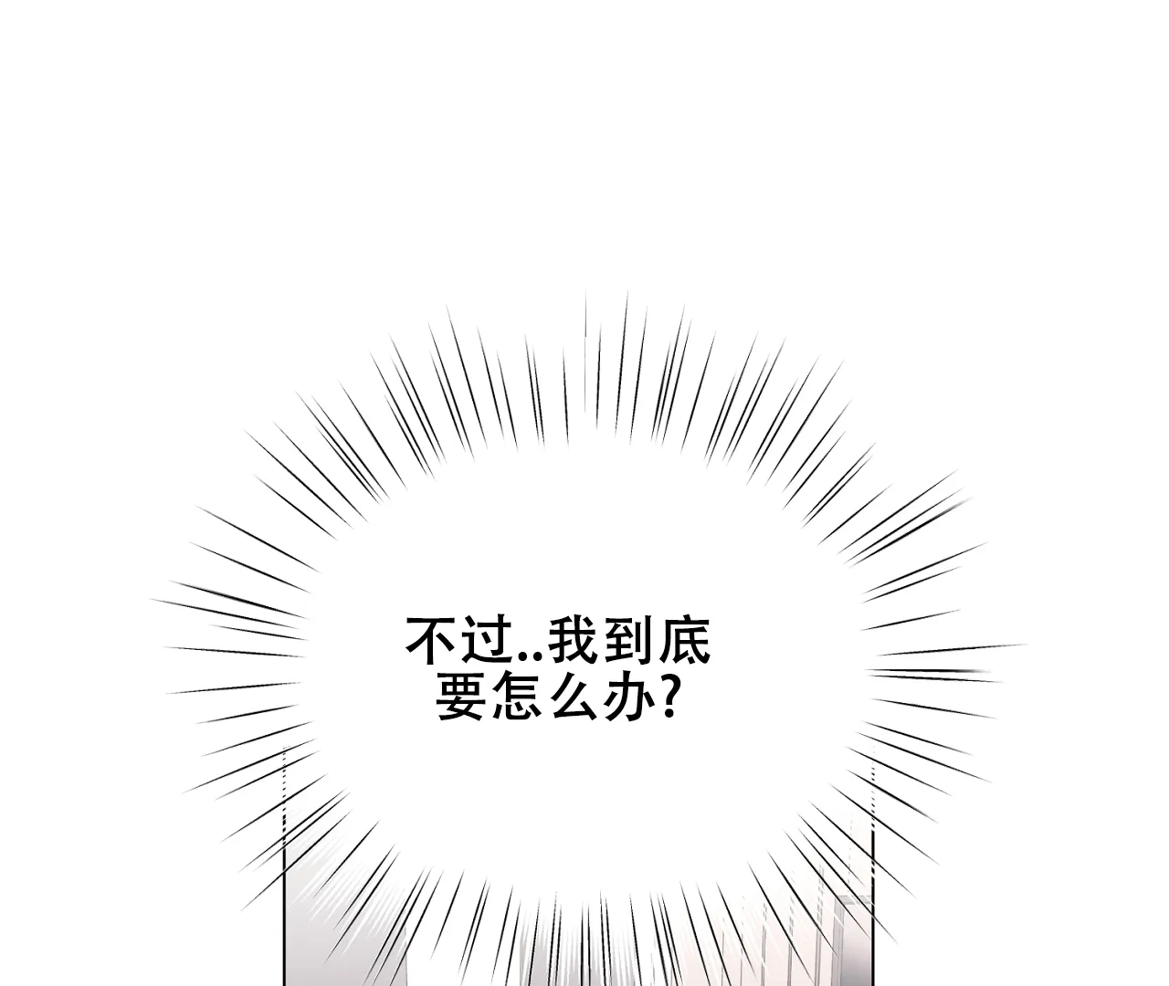 《情定饭店》第31话 第47页