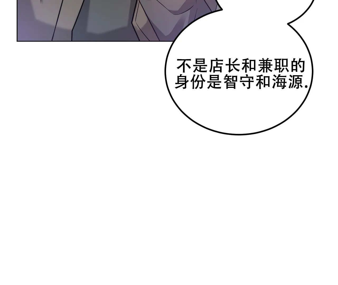 《情定饭店》第31话 第8页