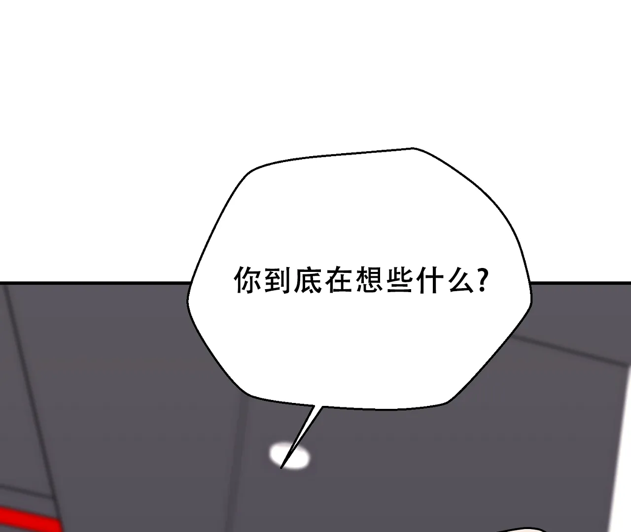 《情定饭店》第32话 第73页