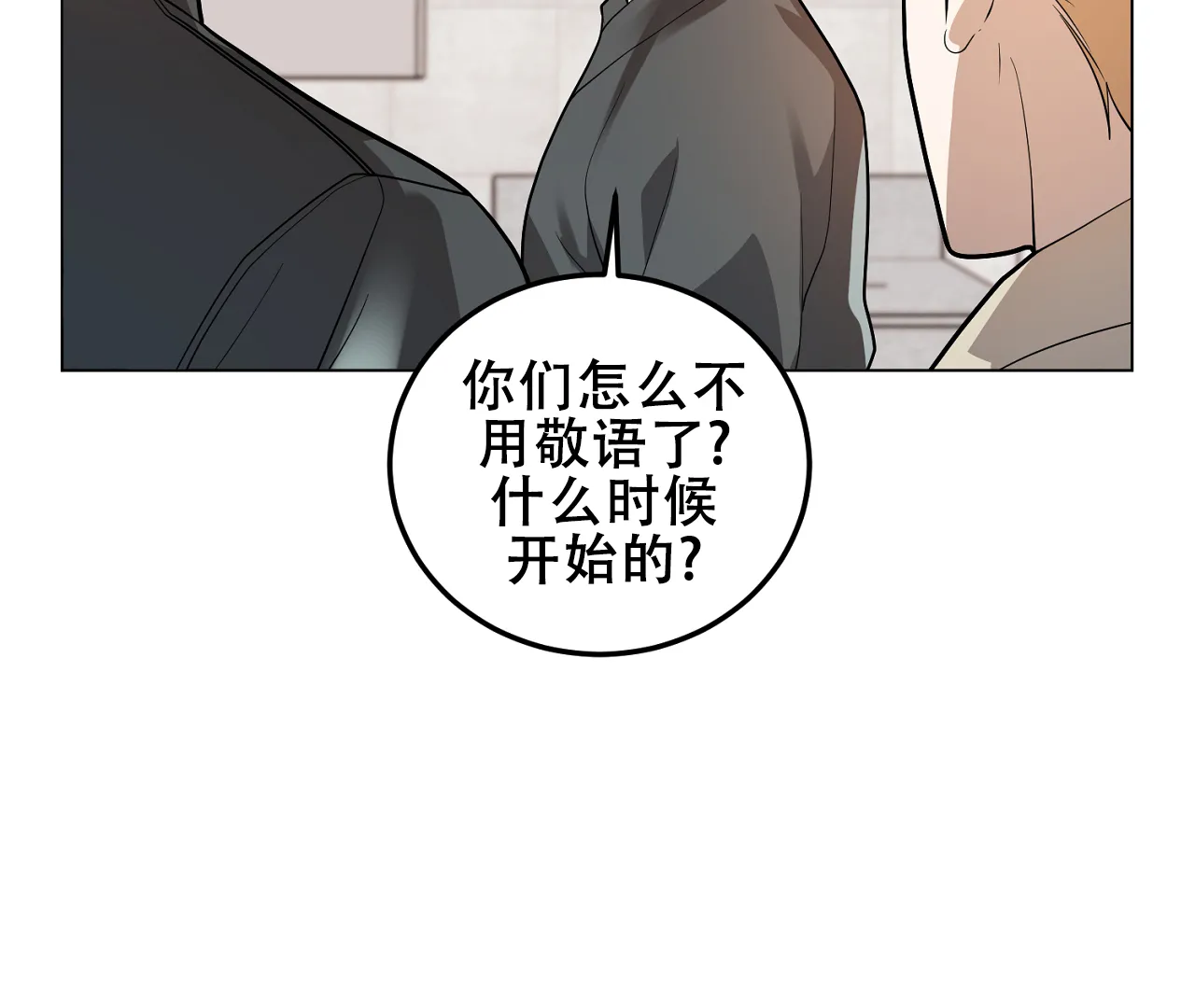 《情定饭店》第32话 第35页