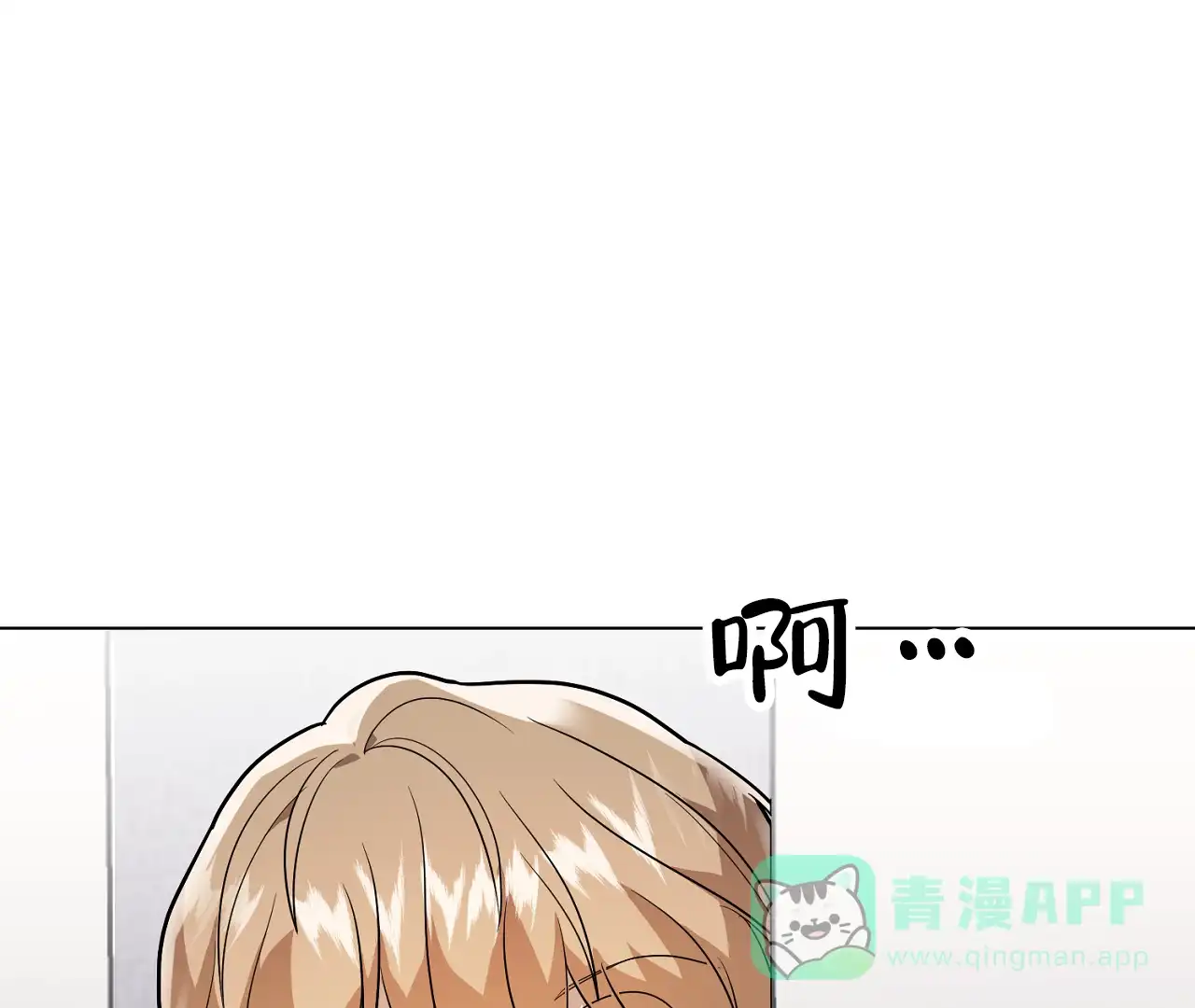 《情定饭店》第32话 第76页