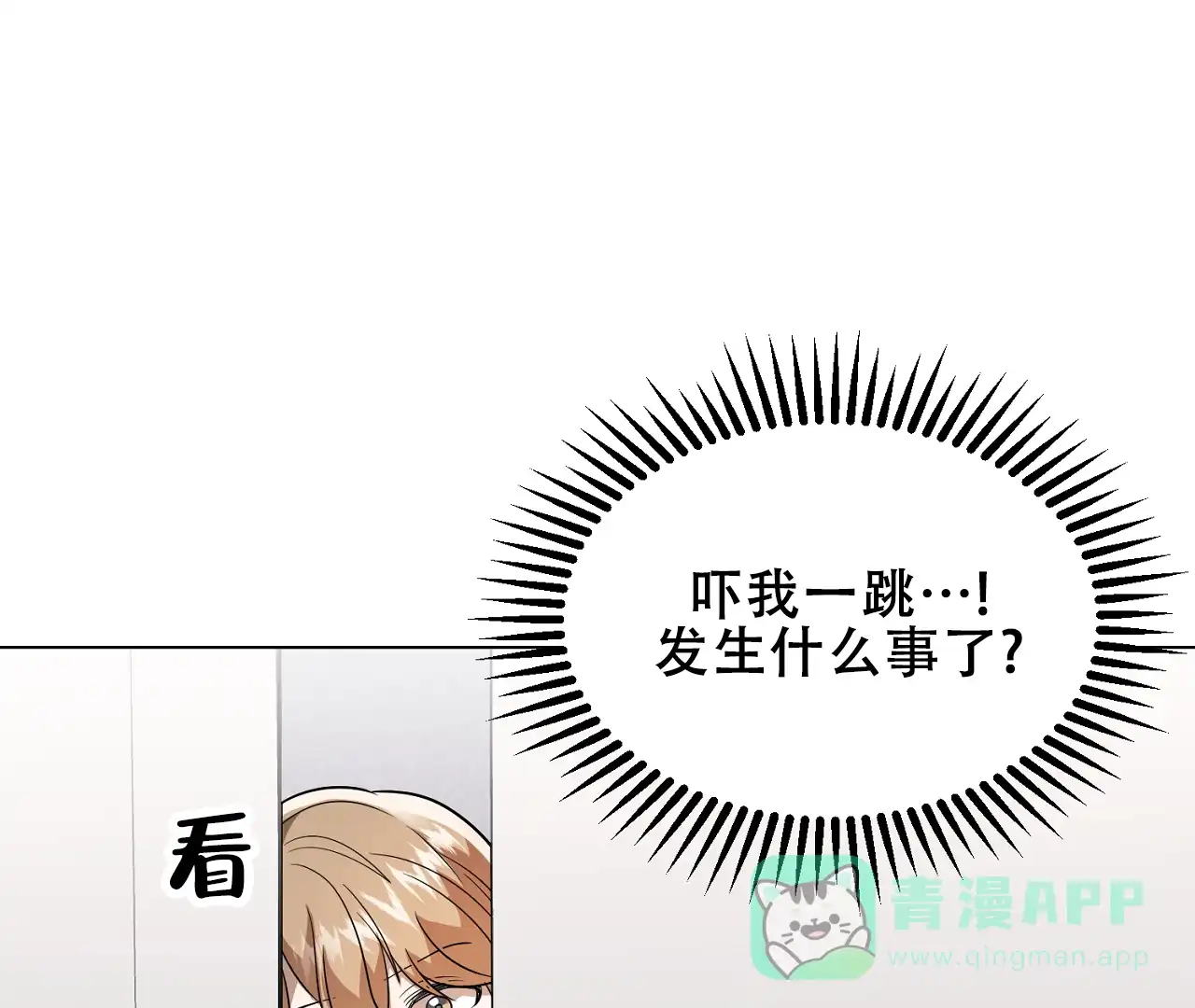 《情定饭店》第32话 第71页