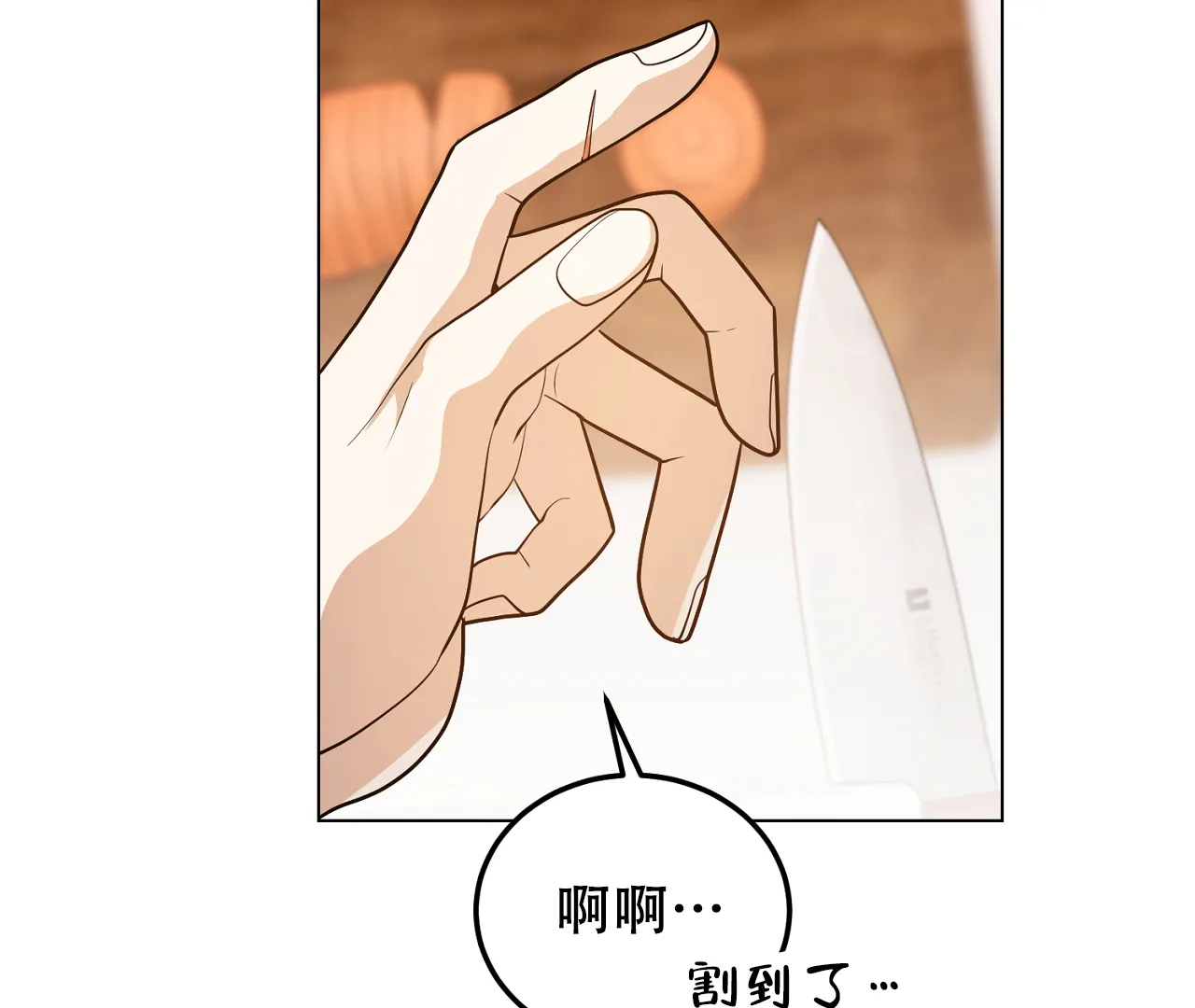 《情定饭店》第32话 第4页