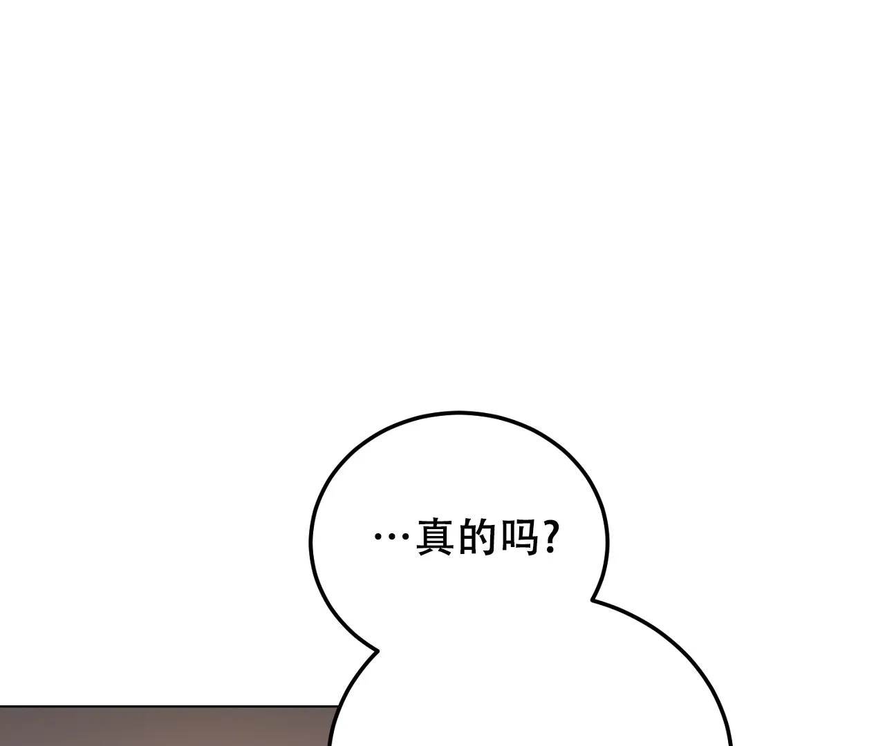 《情定饭店》第32话 第52页
