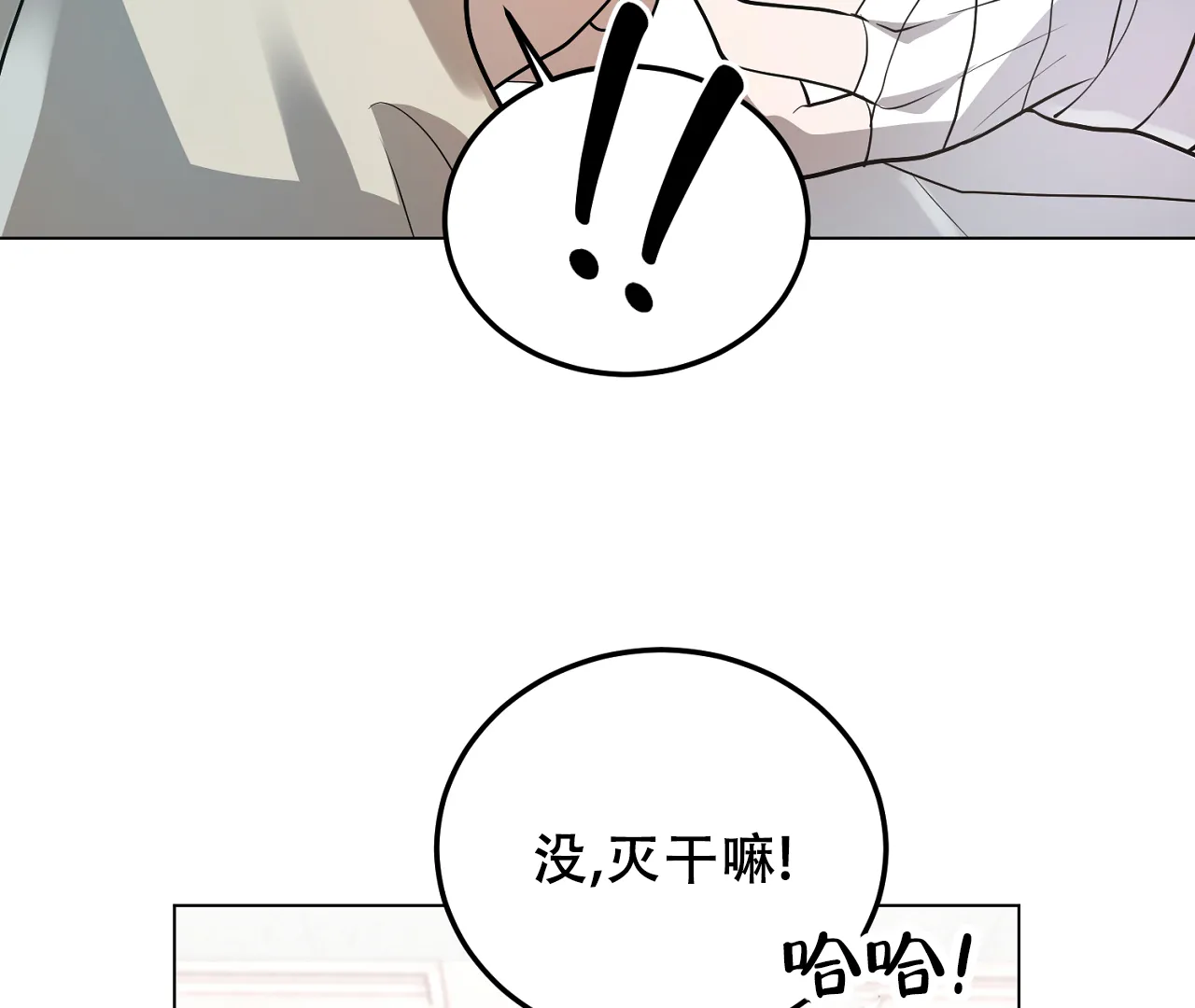 《情定饭店》第32话 第25页
