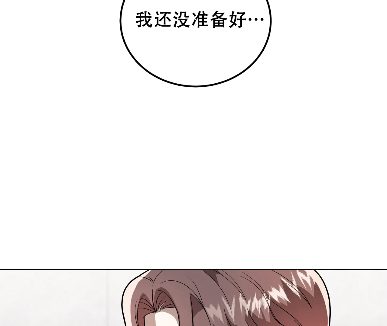 《情定饭店》第32话 第47页