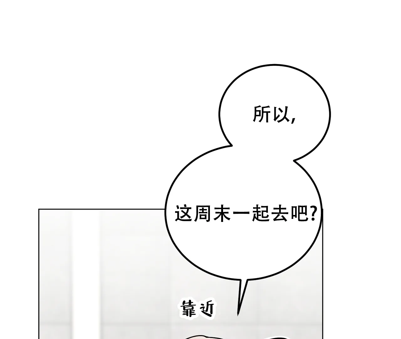 《情定饭店》第32话 第45页