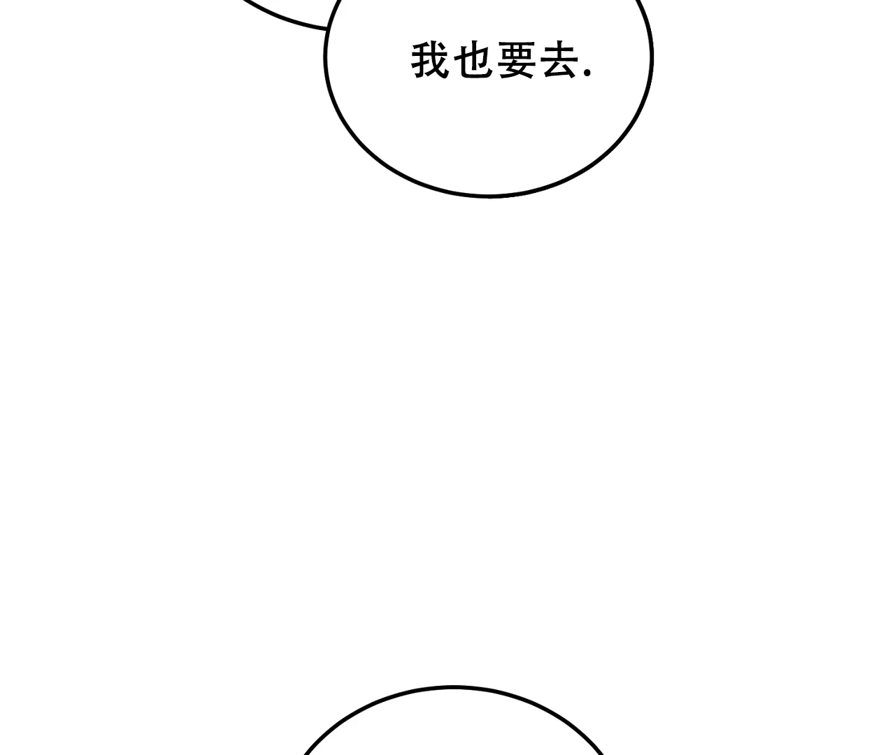《情定饭店》第32话 第49页