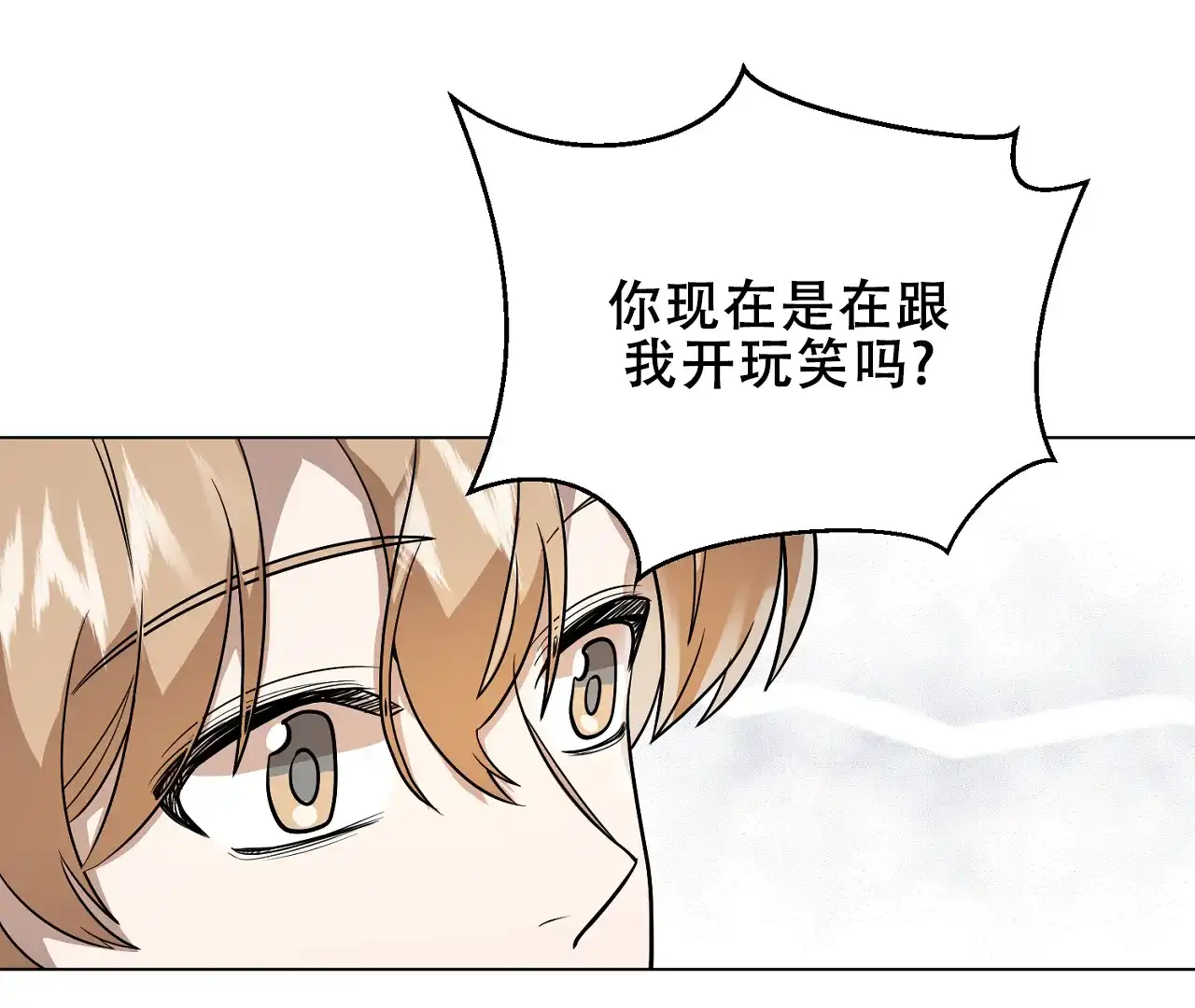 《情定饭店》第32话 第70页