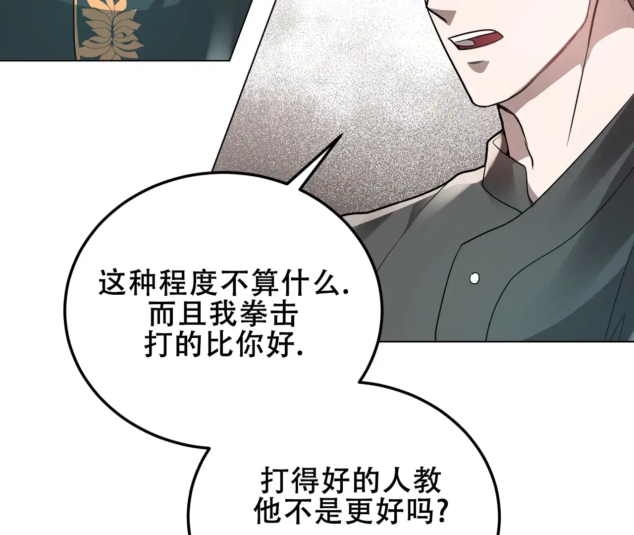 《情定饭店》第32话 第54页