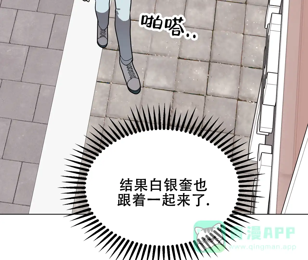 《情定饭店》第32话 第66页