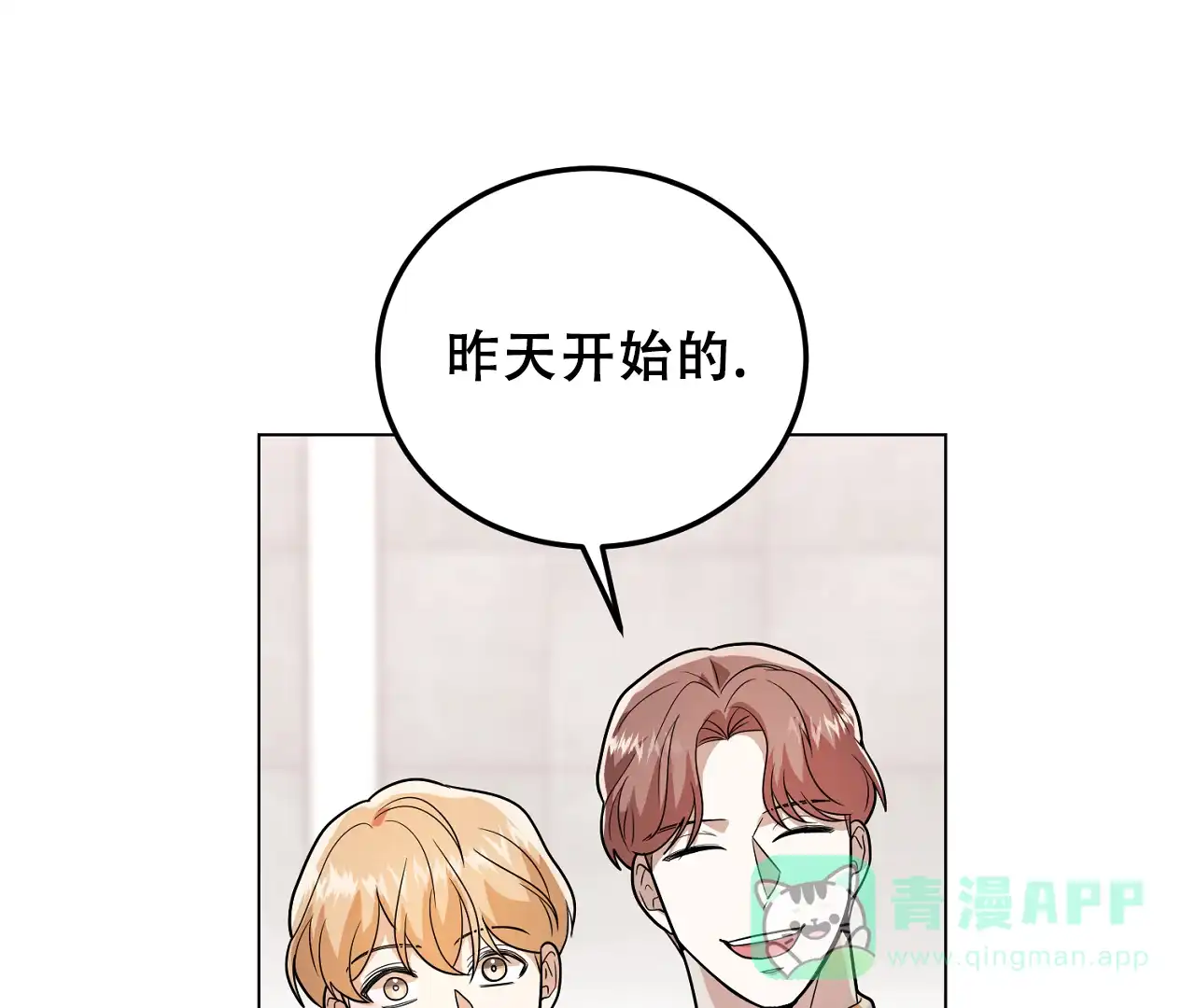 《情定饭店》第32话 第36页