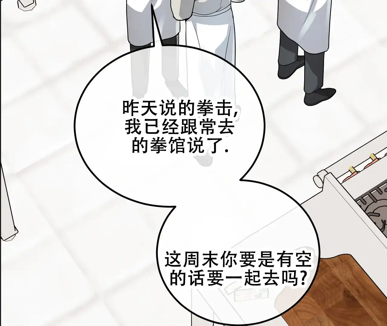 《情定饭店》第32话 第32页