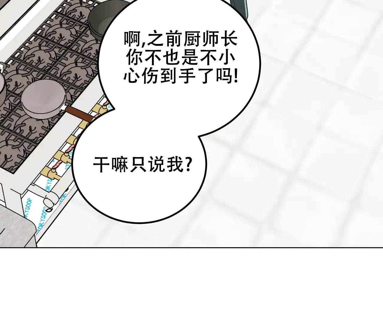 《情定饭店》第32话 第7页