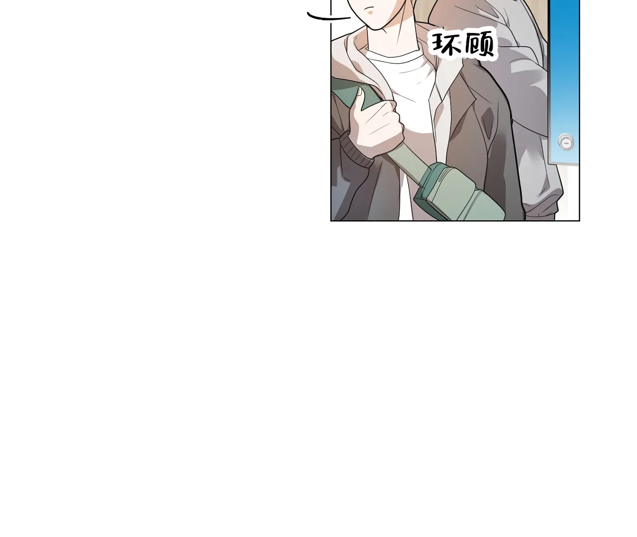 《情定饭店》第33话 第69页