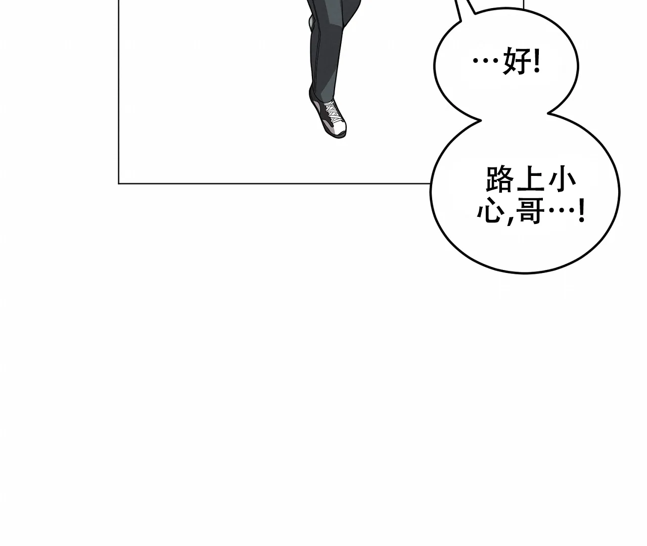 《情定饭店》第33话 第54页