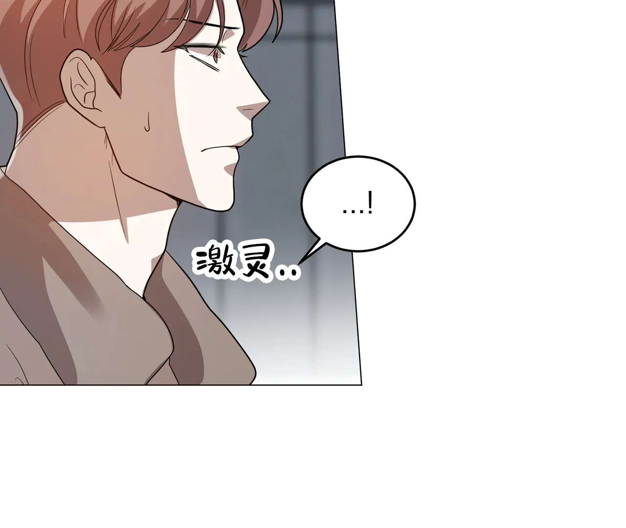 《情定饭店》第33话 第27页