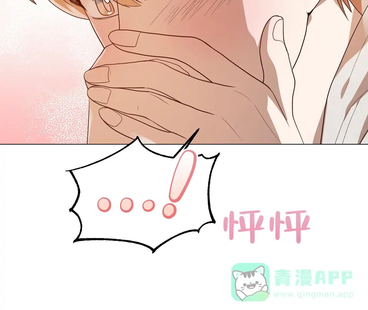 《情定饭店》第33话 第21页