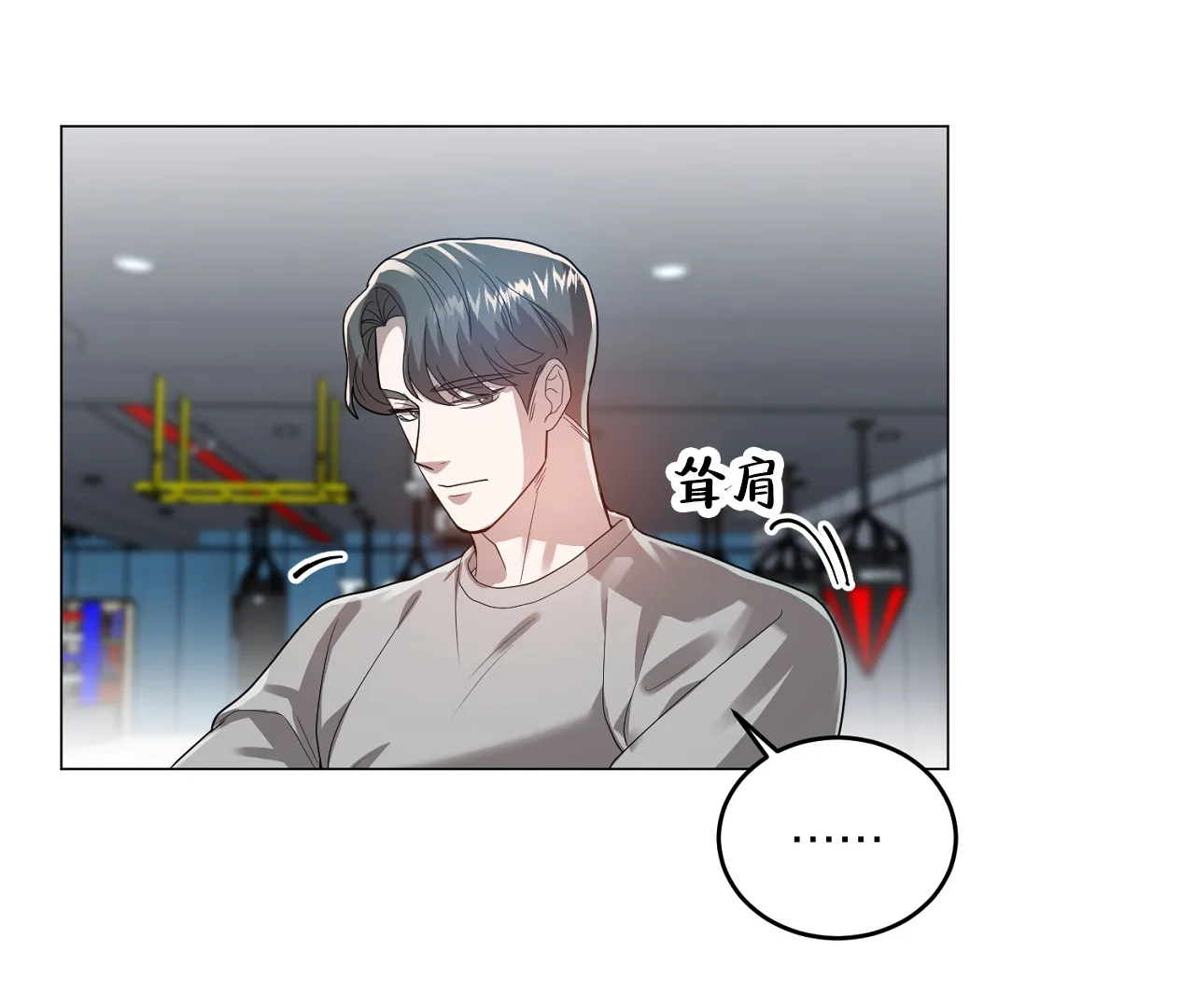 《情定饭店》第33话 第37页