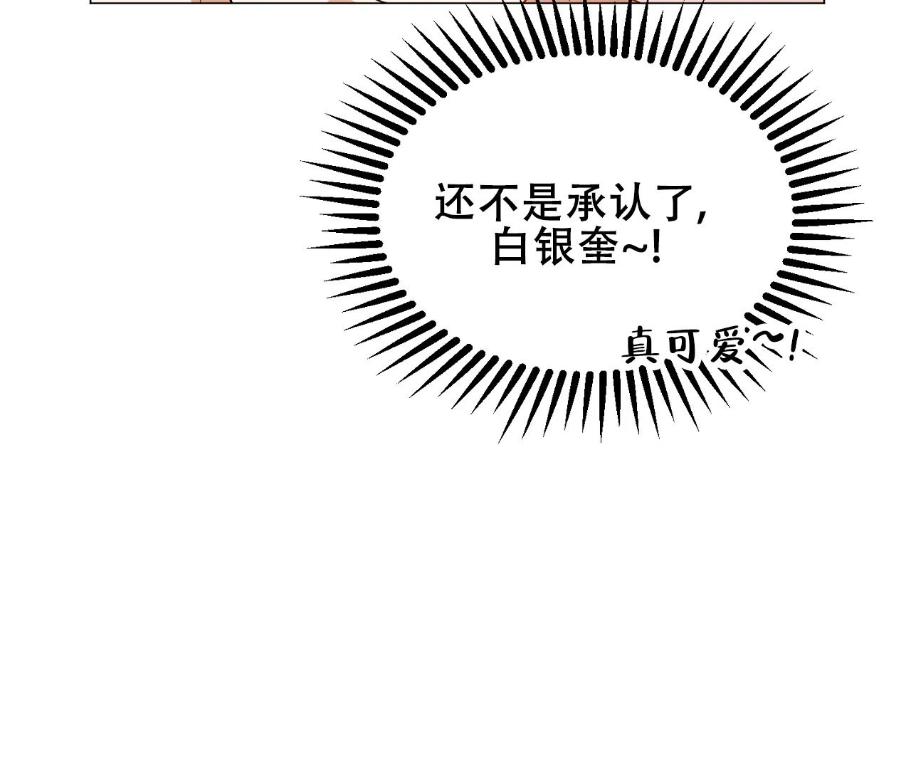 《情定饭店》第33话 第80页