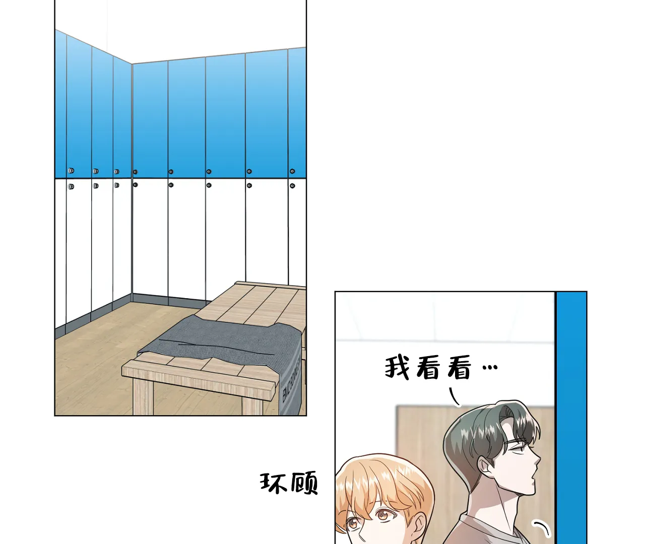 《情定饭店》第33话 第68页