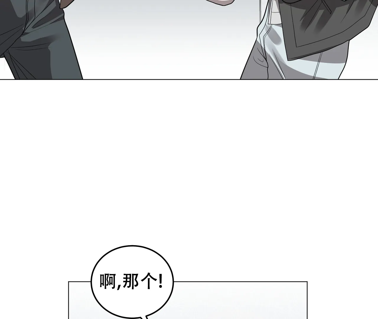 《情定饭店》第33话 第40页