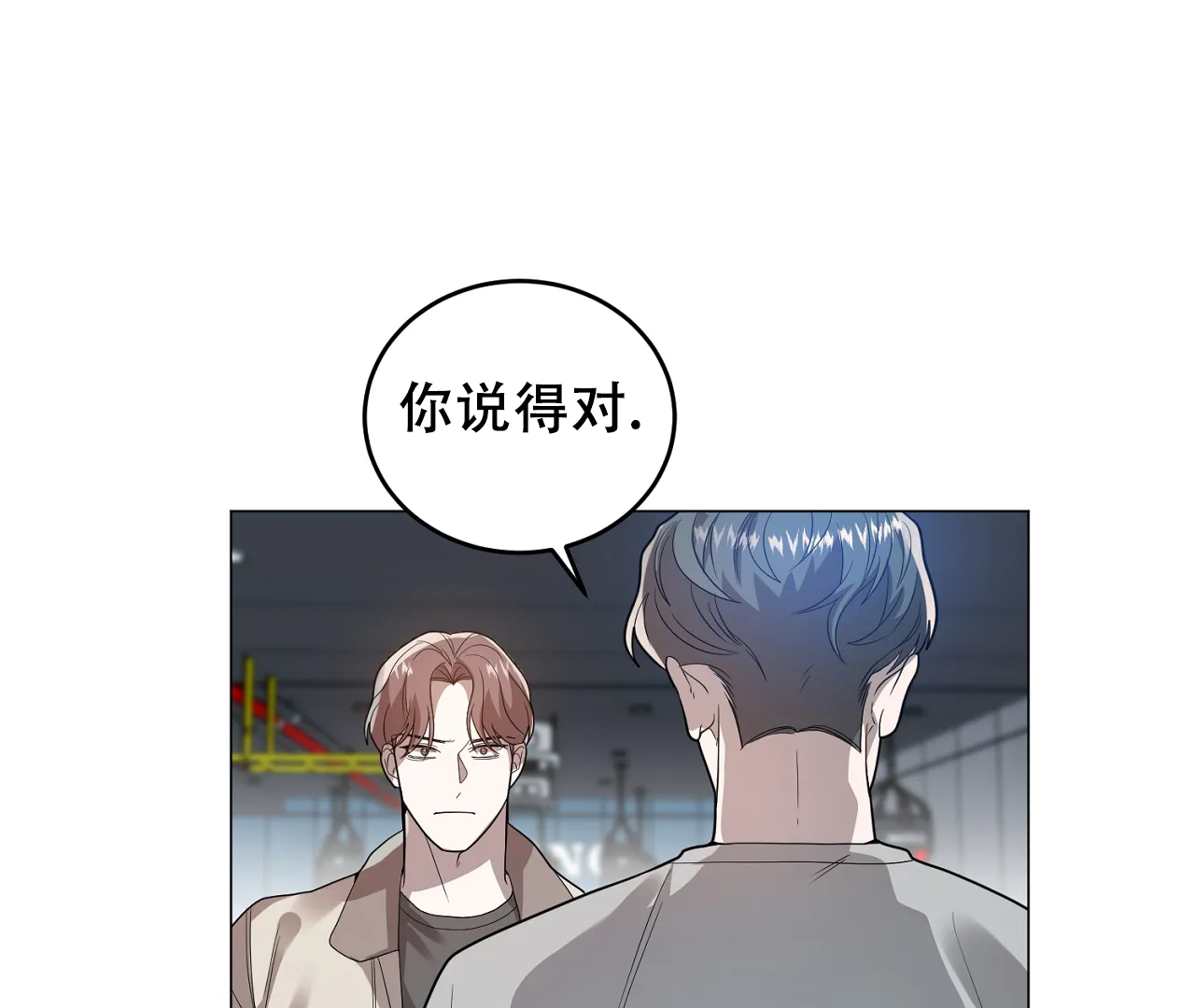 《情定饭店》第33话 第12页