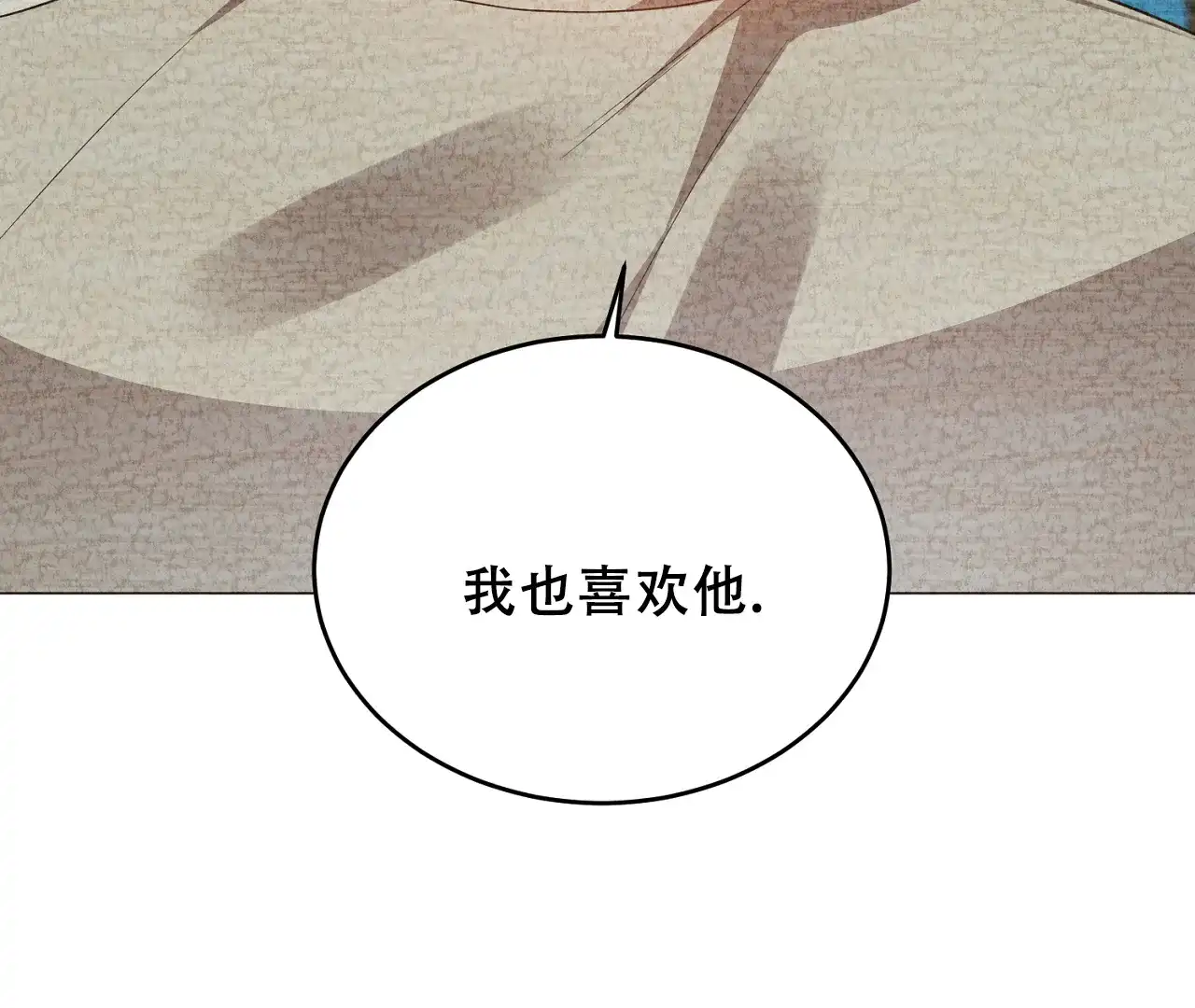 《情定饭店》第33话 第77页