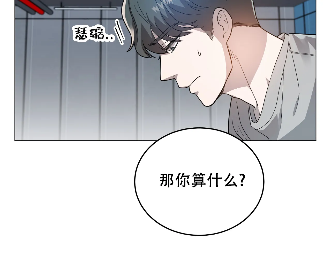 《情定饭店》第33话 第4页