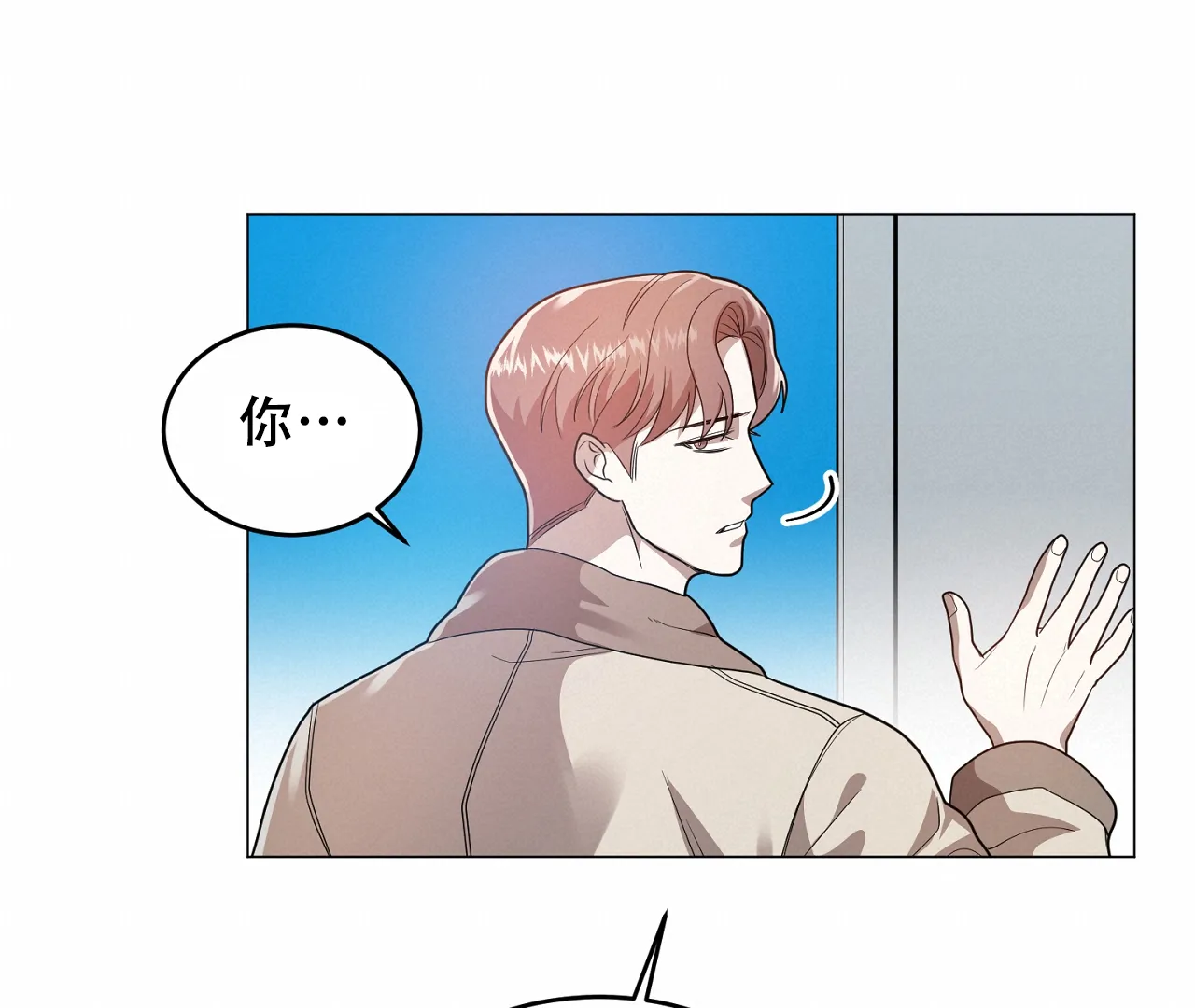 《情定饭店》第33话 第35页